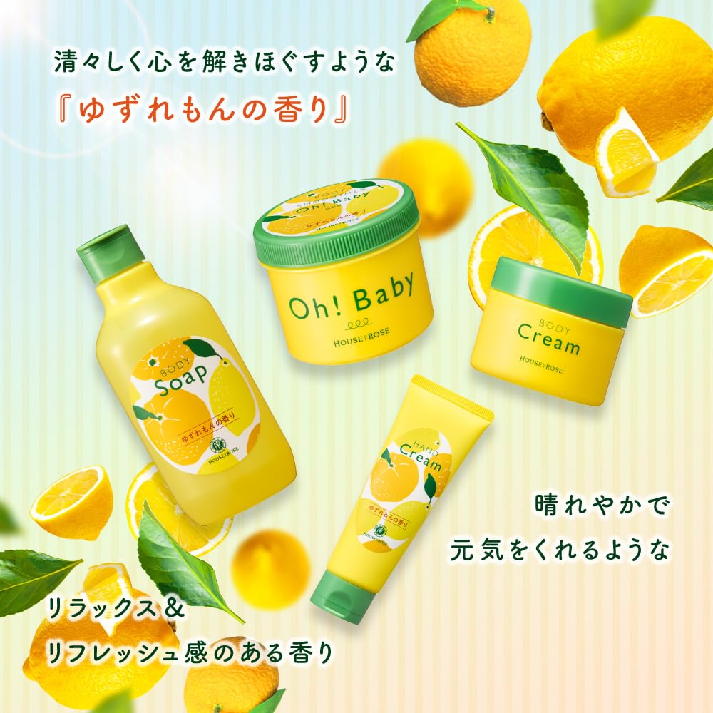 Amazon | ハウスオブローゼ ボディクリーム YL (ゆずれもんの香り
